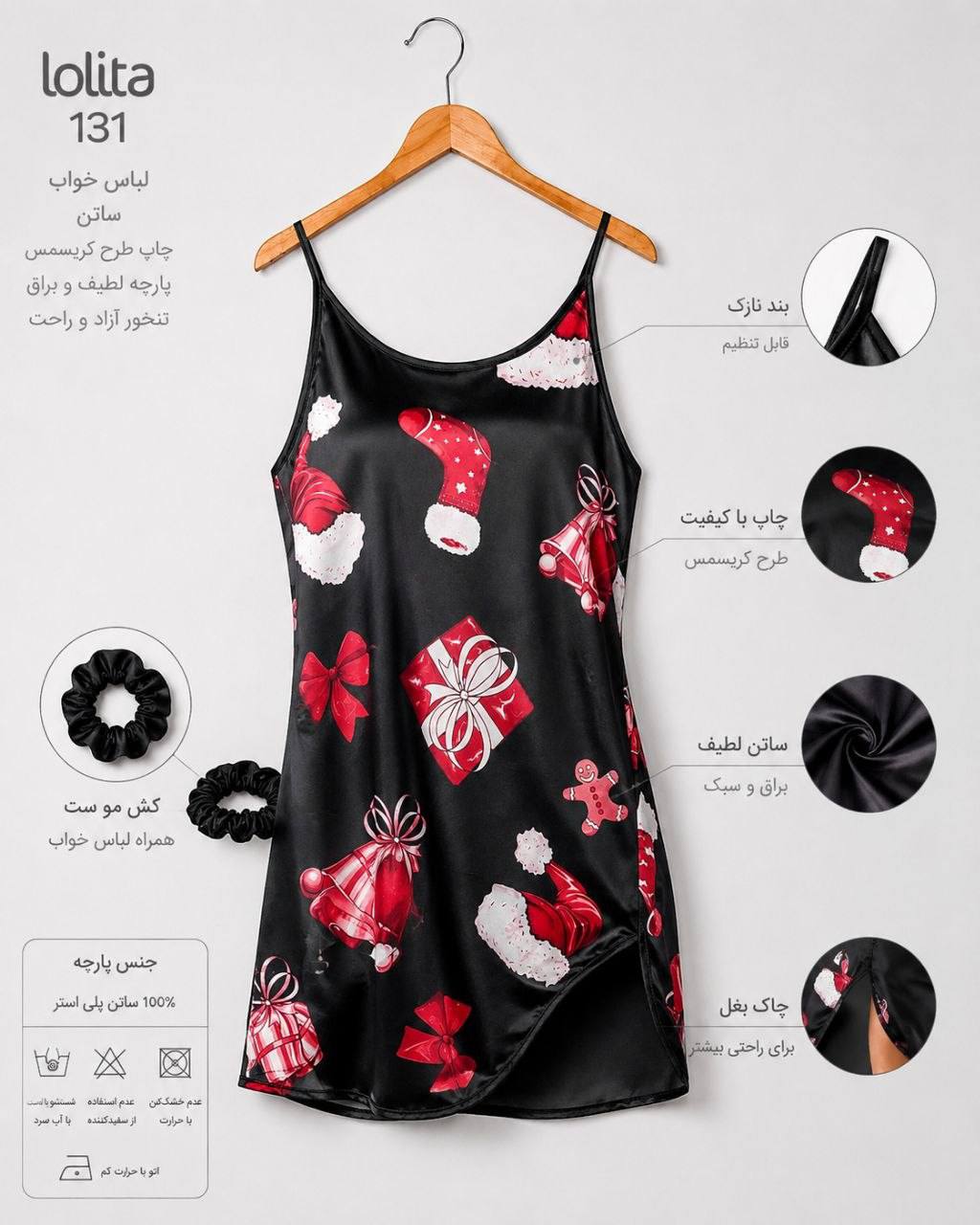 لباس خواب جعبه برندlolita