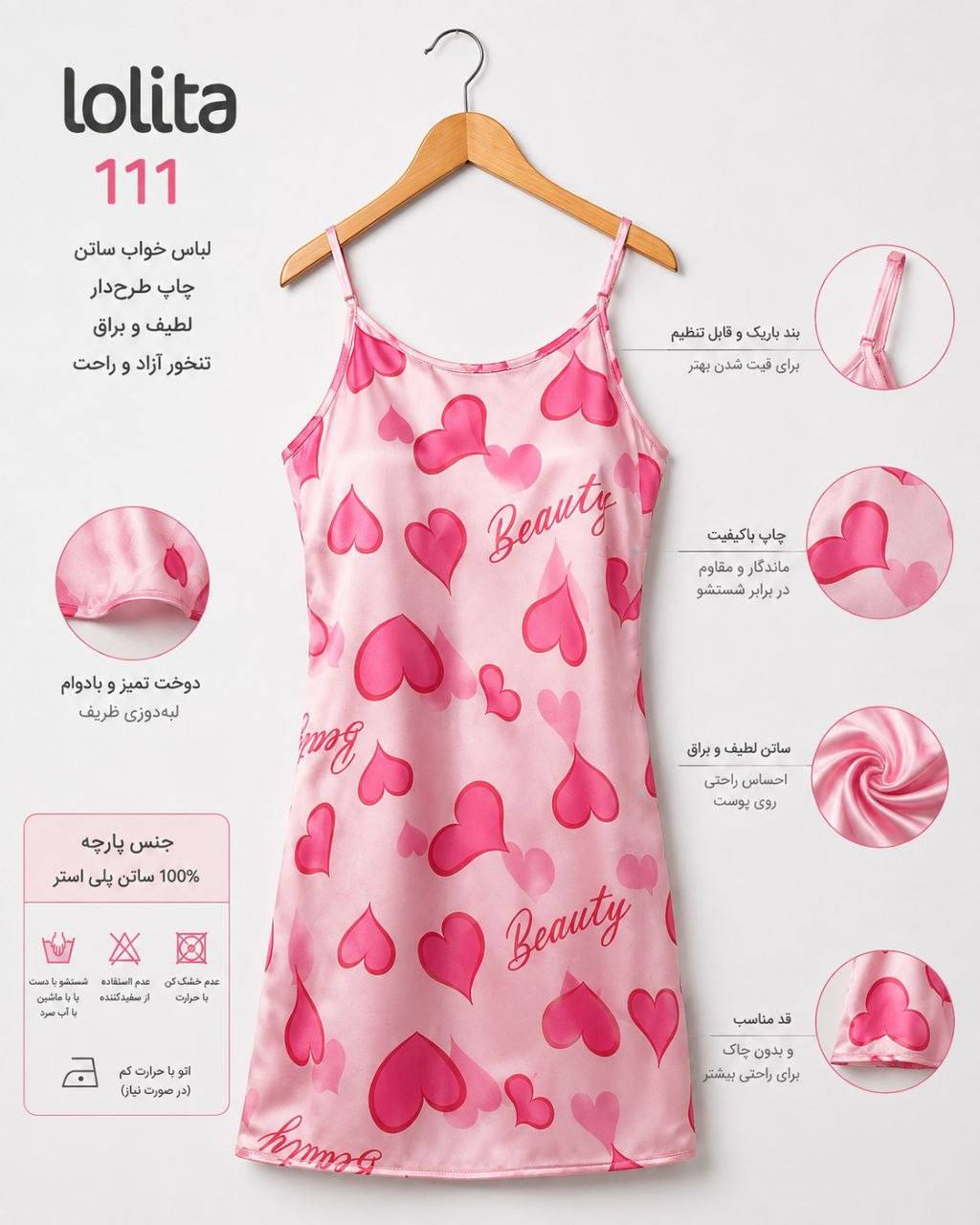 لباس خواب جعبه ای برند lolita
