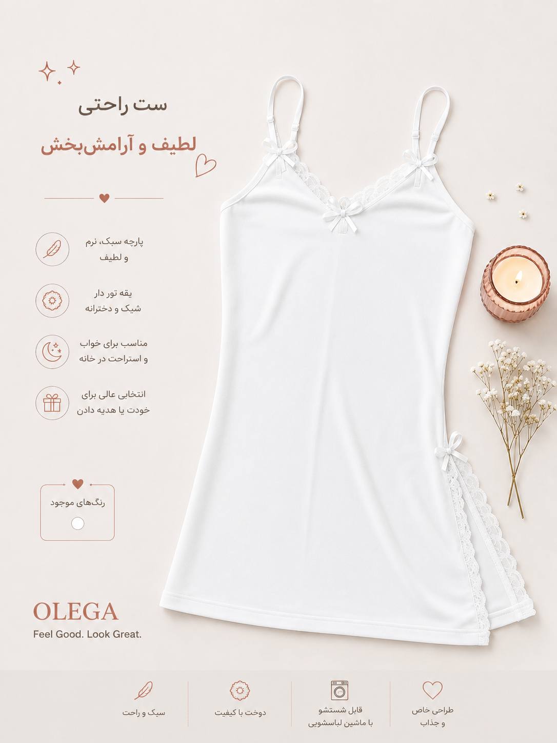 لباس خواب